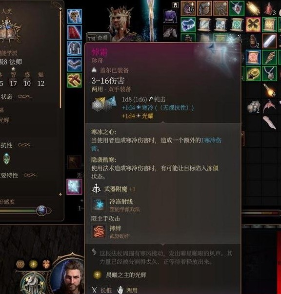 博德之门3第一章必拿的装备 