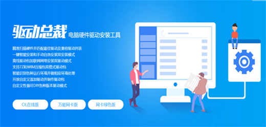 驱动总裁版本大全