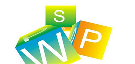 wps office政府版本大全