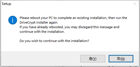 DriveCrypt(磁盘加密工具)