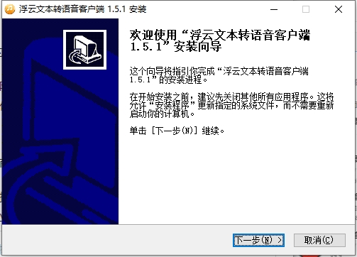 浮云合音软件
