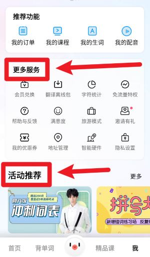 百度翻译app手机版