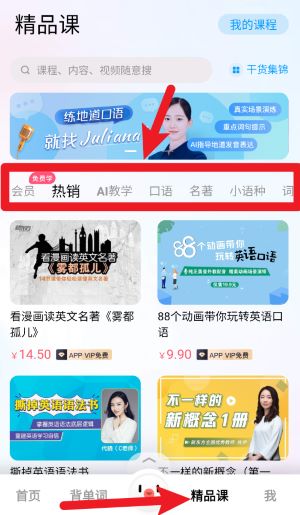 百度翻译app手机版