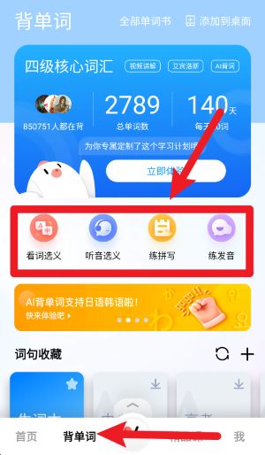 百度翻译app手机版