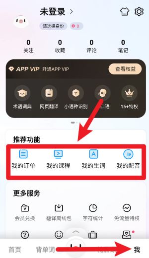 百度翻译app手机版