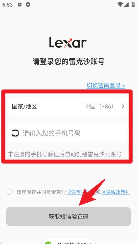 雷克沙时光机安卓版