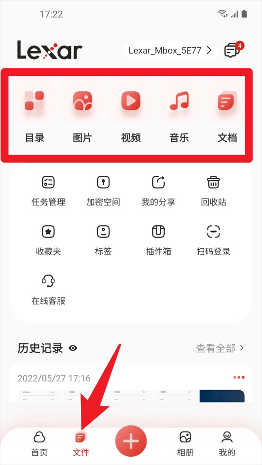 雷克沙时光机安卓版