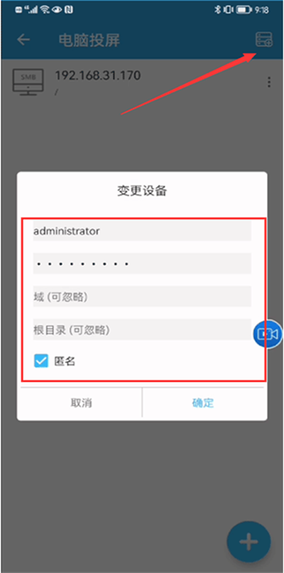 TV投屏助手