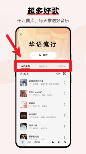 i音乐最新版
