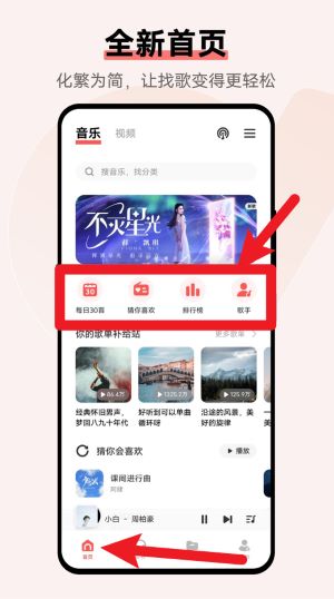 i音乐最新版