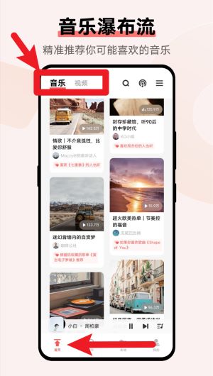 i音乐最新版