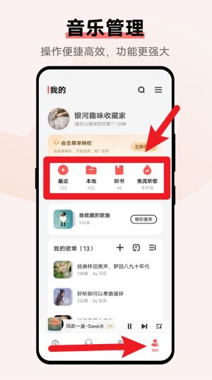 i音乐最新版