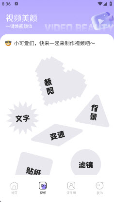 好耶相机