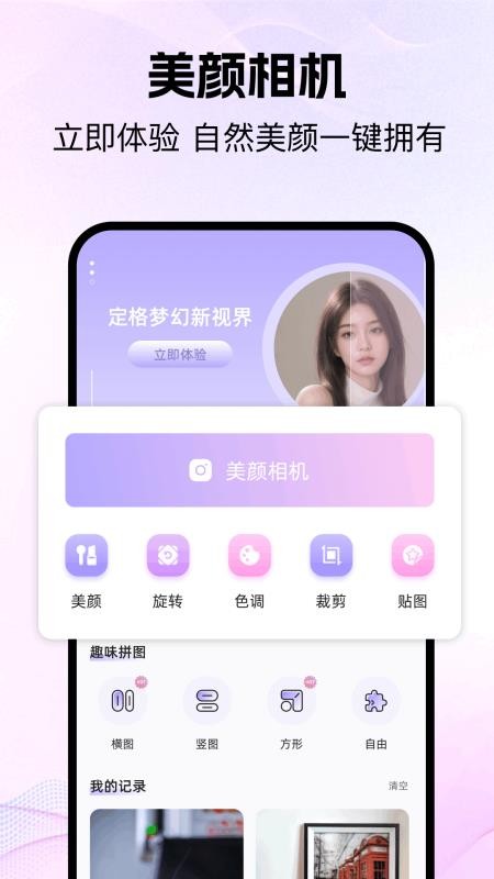 好耶相机
