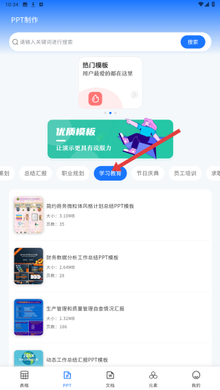 便捷word文档制作