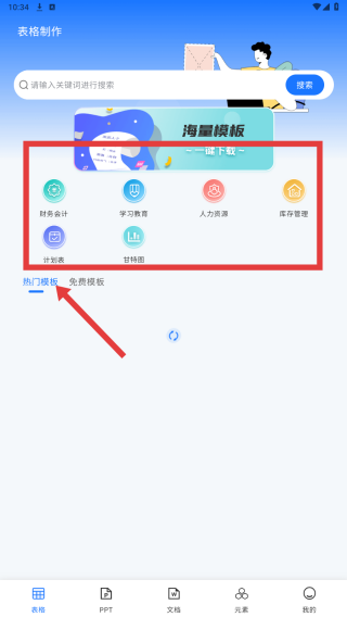 便捷word文档制作