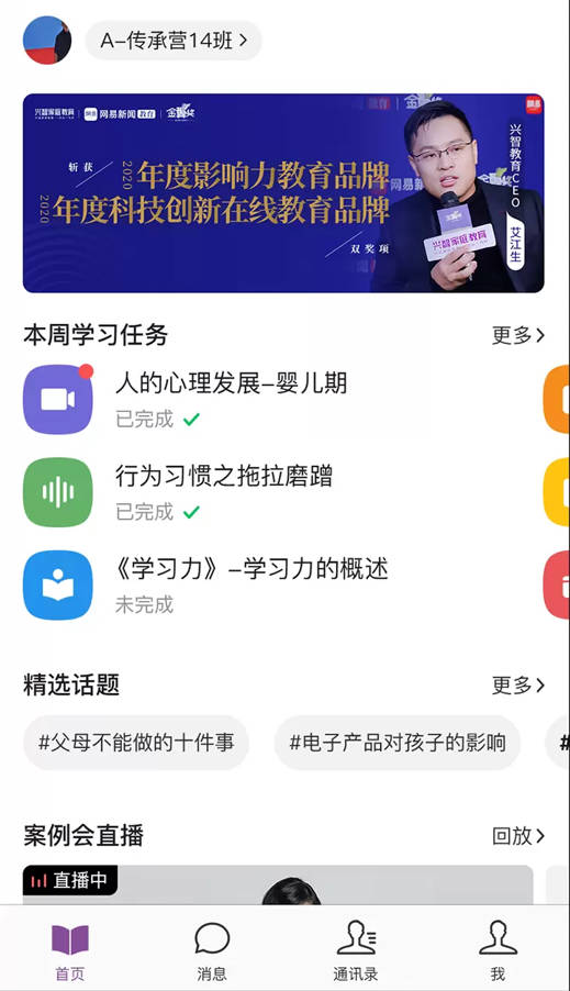 兴智教育