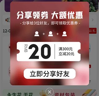 花伍供应商平台