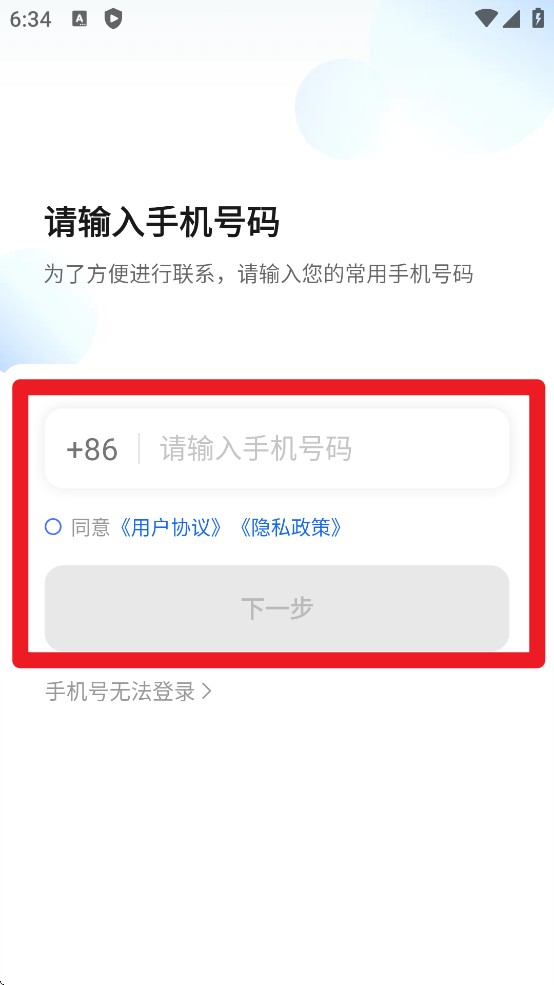 悦行司机端官网版