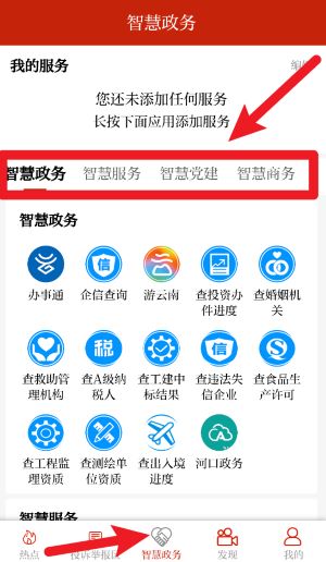 国门河口官方版