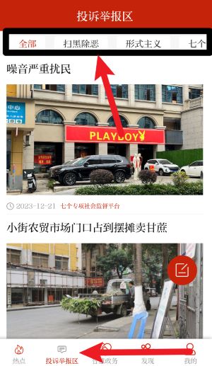 国门河口官方版