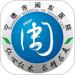 福安闽东医院安卓版 v3.11.63官网版