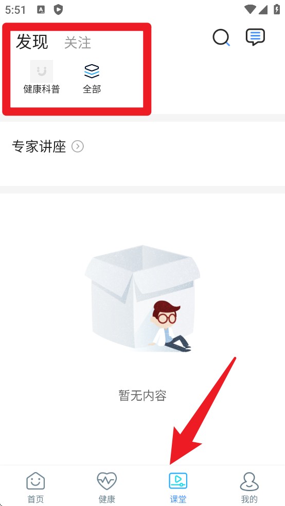 福安闽东医院安卓版