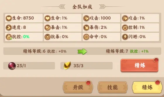 无畏三国折扣版
