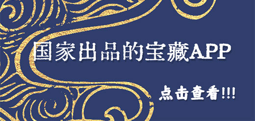 国家官方出品app大全