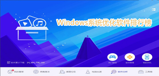 联想电脑管家 V5.1.120.7041 官方安装版